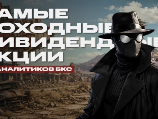 💰 Лучшие для пассивного дохода. Самые доходные дивидендные акции