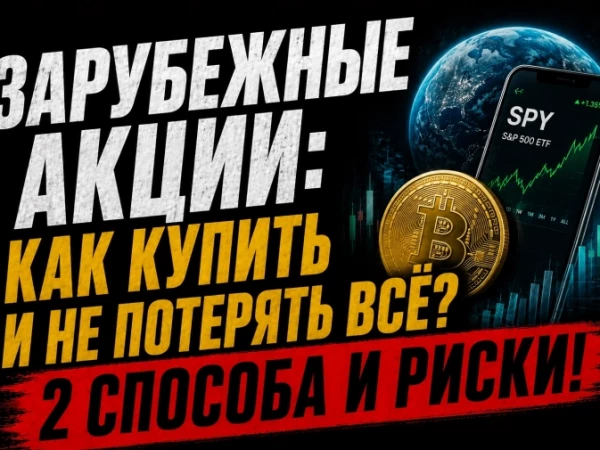 ❗️❗️Как неквалифицированному инвестору инвестировать в S&P 500?