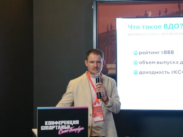 Выступления спикеров на конференции Смартлаб. «Закат рынка ВДО: когда риск дефолта победит жадностью и сожжет деньги физиков?» Максим Кот