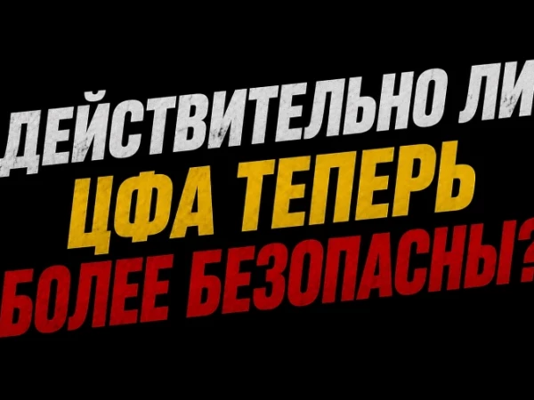 ❗️❗️Новые правила раскрытия информации по ЦФА