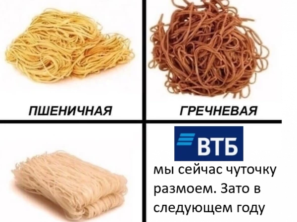 ВТБ опять стали ловить инвесторов на живца