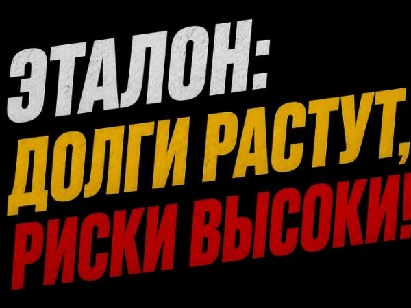 ❗️❗️Второй вопрос. ETLN остались ли драйверы роста после такого смешного понижения ставки?