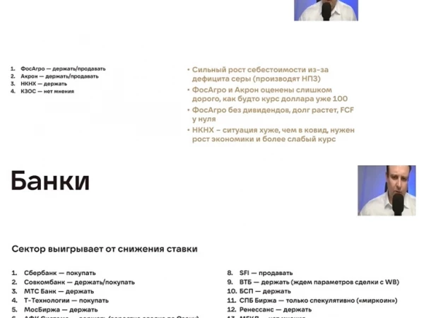 Солид брокер. Фондовый рынок 2026: итоги полугодия. Что дальше?