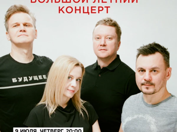 «Приключения Электроников», 9 июля, «16 Тонн»
