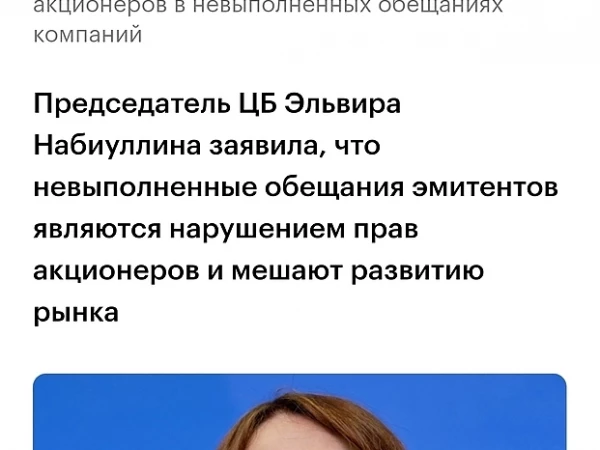 Почему эмитенты игнорируют миноритариев и что с этим делать?