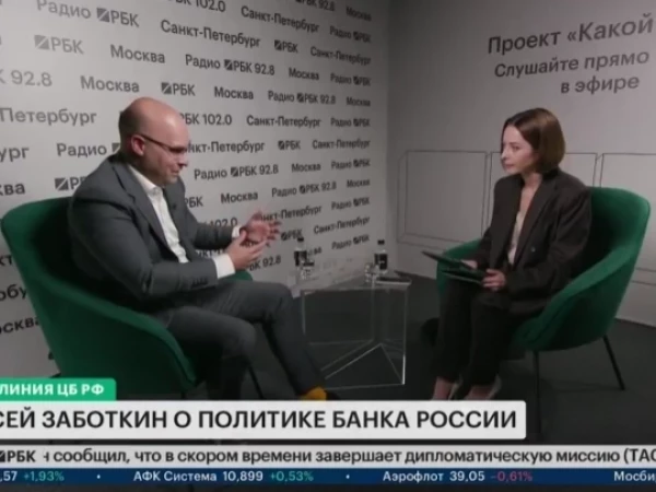 Заморозка вкладов населения невозможна ни при каких условиях — первый зампред ЦБ РФ Алексей Заботкин в эфире РБК Радио