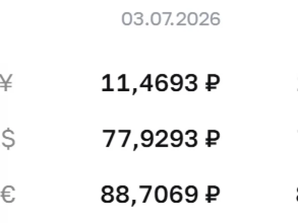 Официальные курсы валют на 4 июля: ¥ — ₽11,3803, $ — ₽77,2264, € — ₽88,0304