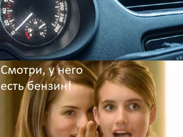 Отчёт по заправкам и наличию бензина