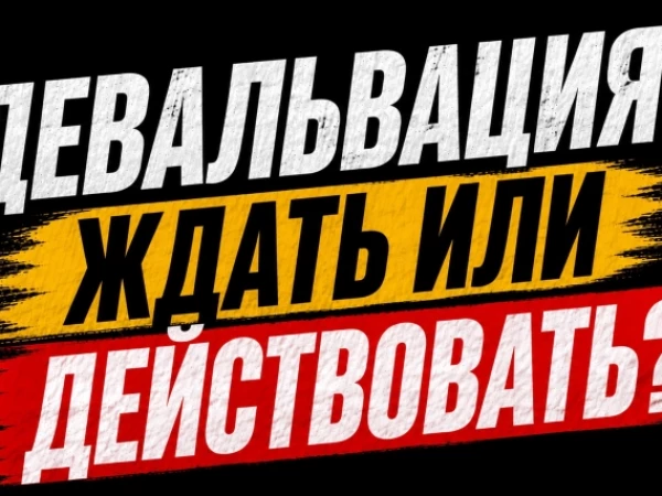 ❗️❗️Могут ли цены на ЗО и валютные бонды могут опуститься на уровень 70%, как это было в октябре 2024 г.?