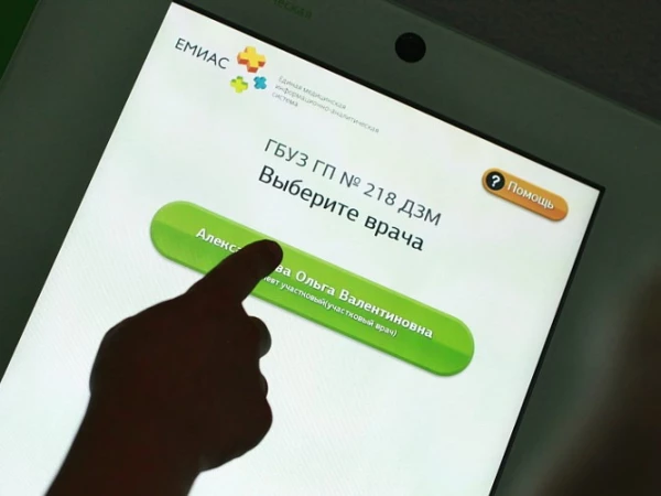 В России ввели новые правила записи к врачу в поликлинике