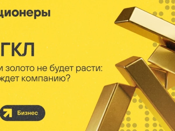 «Акционерам» рассказали о работе оптового направления Группы «МГКЛ»