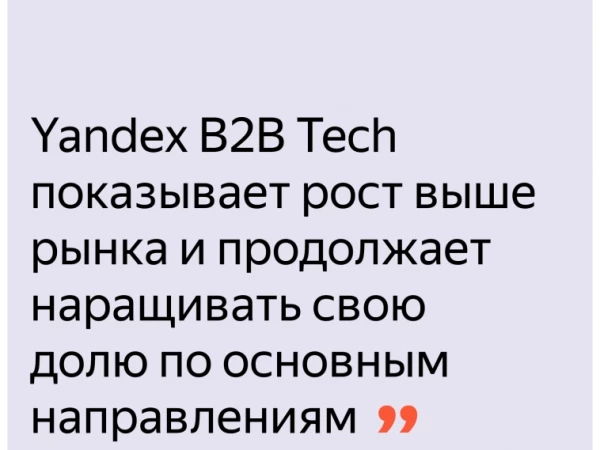 Российский рынок корпоративного ПО вырастет до 831 млрд рублей к 2031 году – исследование Strategy Partners