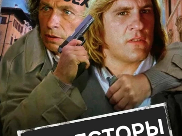 Стокгольмский синдром в акциях