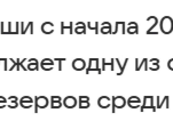 Одна из стран Европы скупает золото на миллиарды .