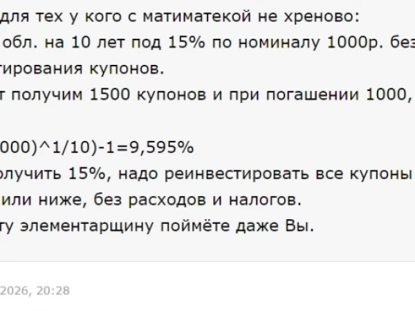 облиги и ихние прибыля...