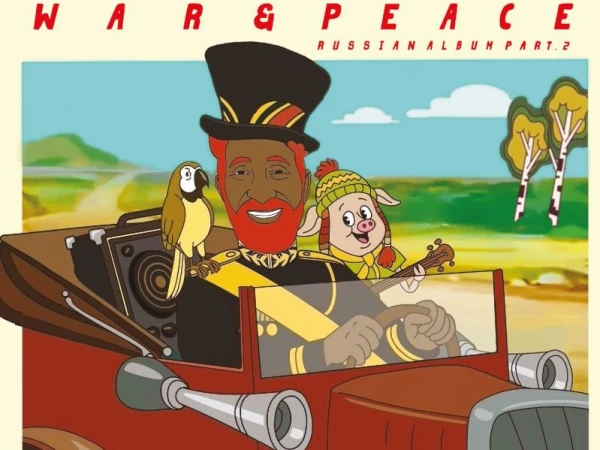 Lee «Scratch» Perry «War & Peace. Russian Album. Part 2»