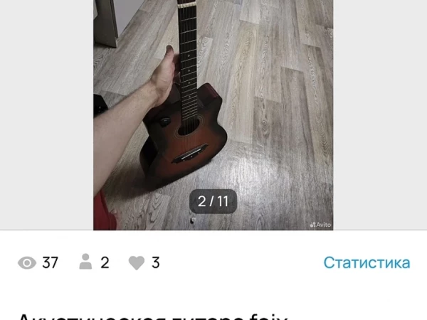 Авито, Торги и инвестиции)