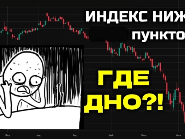 ⚡️Всё, ушли в неконтролируемое падение! Рынок летит к 2000 п., а там нет поддержки