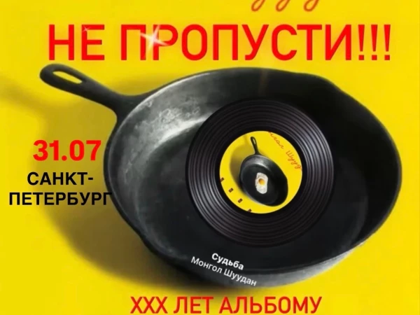 «Монгол Шуудан», 31 июля, «АТС»