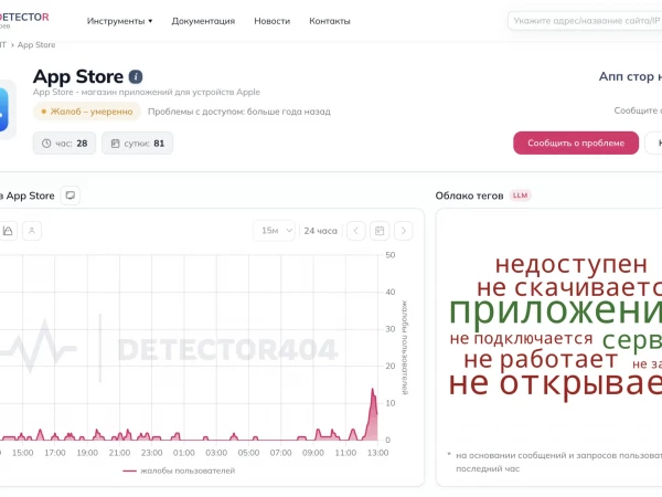 В России перестал открываться «Эпп Стор»