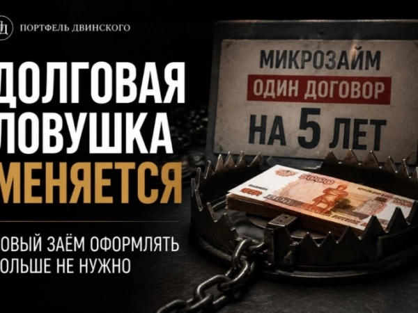 Долговая ловушка меняется. Новый заём оформлять больше не нужно