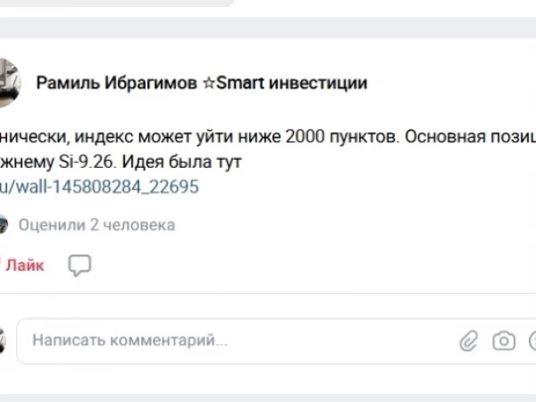 Как двумя сделками в Si и IMOEXF переиграть весь падающий рынок/ Пока вы ловили ножи, я шортил рынок. Идеальный прогноз от 18 июня исполнен!