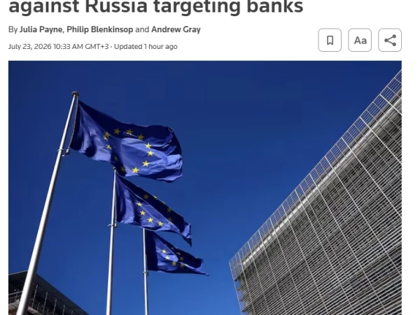 ЕС внесет в 21-й пакет санкций против РФ Московскую биржу - Reuters