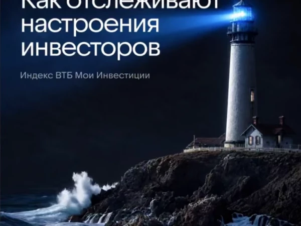 🧮 Барометр настроений биржи и рынка