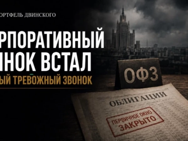 Корпоративный рынок встал. Первый тревожный звонок