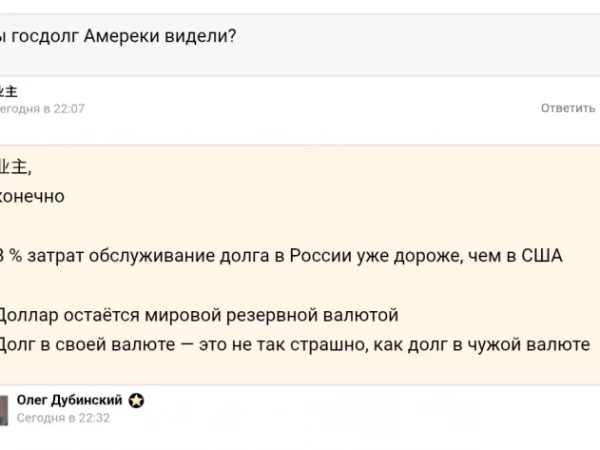 Дубинский опять несет словесный понос