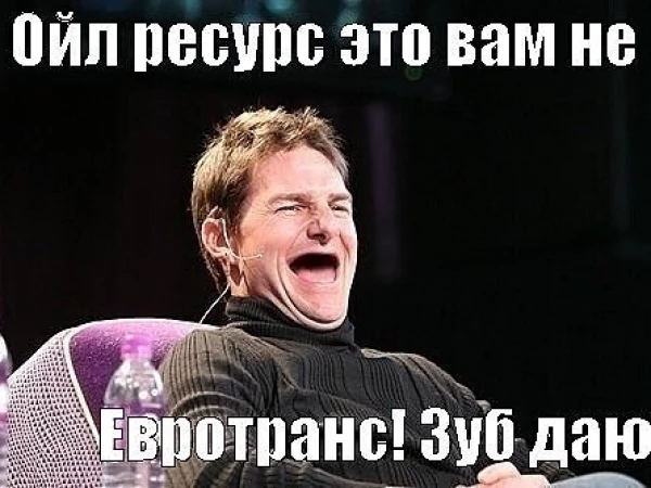 «оил ресурс», вокруг компании действительно сложилась очень напряжённая ситуация, и риски серьёзного нарушения обязательств (в том числе технического дефолта) в этот период действительно высоки.