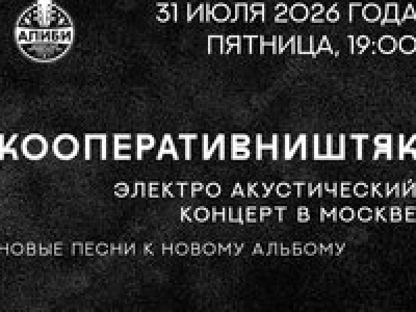 Скрипачка «Кооператива Ништяк» объяснила непотопляемость Лукашенко