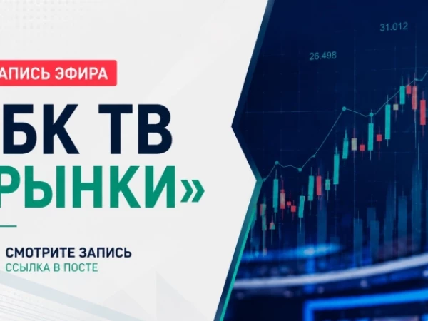 Запись эфира РБК ТВ уже доступна