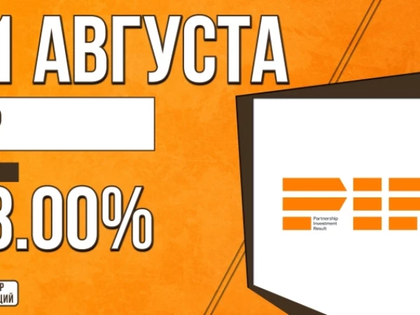Облигации «ПИР» 11 августа с купоном 28.00% (БО-07-001Р)