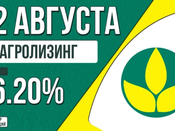 Облигации «Росагролизинг» 12 августа с купоном КС+2.20% (002P-02)