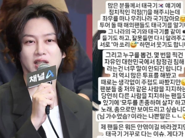 Ким Хичоль из Super Junior ответил на критику после замечания о перевёрнутом флаге
