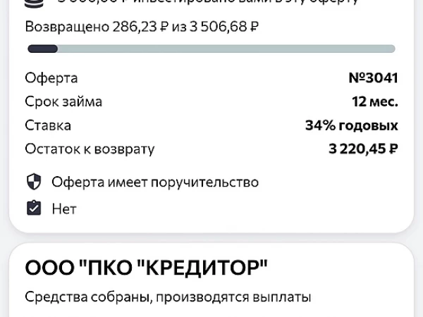 Инвестиции рискованное дело!