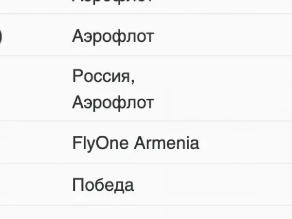 В Пулково после атаки БПЛА на вылет задерживаются рейсы «Аэрофлота» и «Победы» в Москву, Астрахань, Калининград и Ижевск