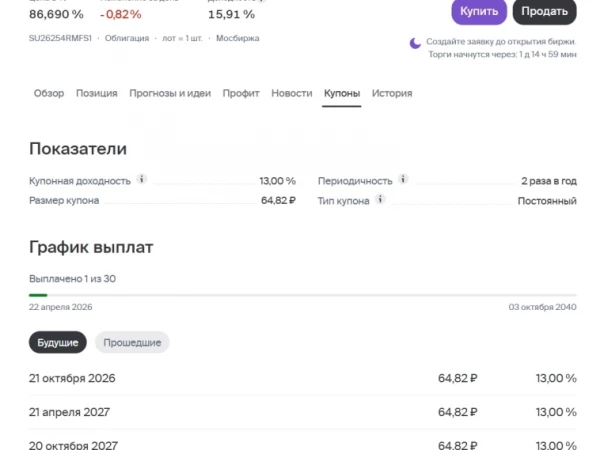 первый актив в портфель InvestTeam!
