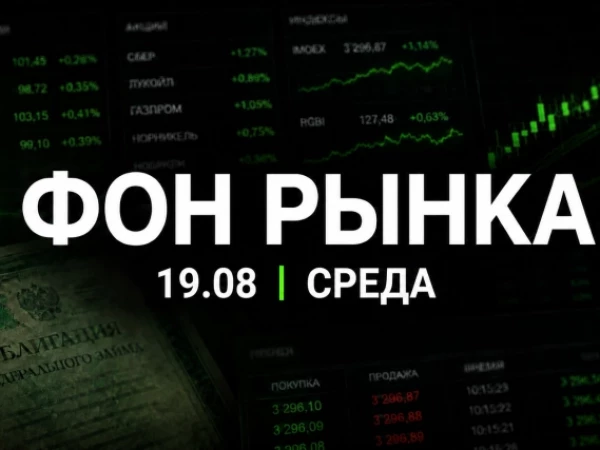 RGBI ожил после обвала: вечерняя инфляция проверит отскок ОФЗ