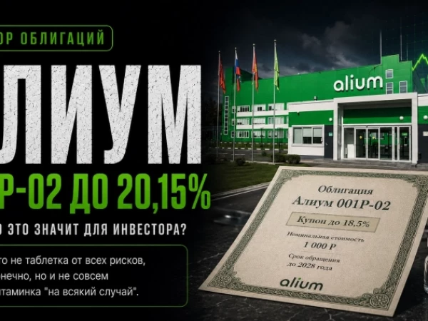Алиум-001Р-02: фармацевт заходит за вторым траншем