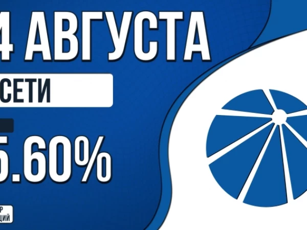 Облигации «Россети» 24 августа с купоном КС+1.60% (001P-20R)
