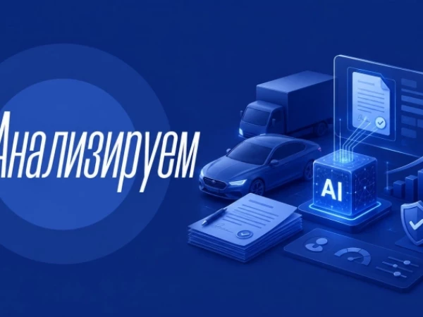 Европлан: как ИИ помогает зарабатывать больше при падающем портфеле