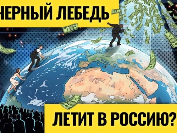 ▶️ Готовьтесь: настоящий кризис впереди?