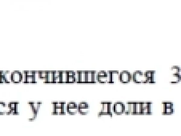 Крупная операция ЛСР со связанной стороной в 1П 2026