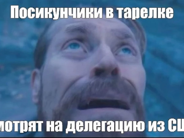 Ынвесторы vs посикунчики