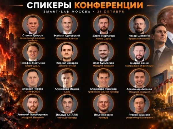 Лучшие люди планеты выступят на нашей конференции 31 октября!