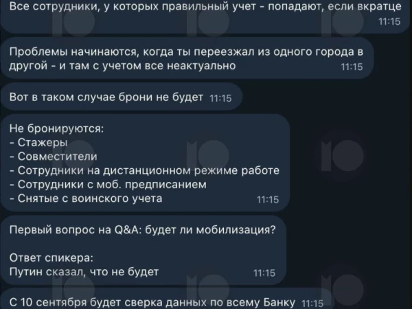 В Сбере начали готовить списки защищенных от мобилизации; запрос «как уехать» достиг двухлетних максимумов