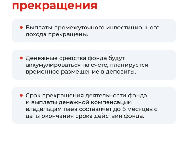 «Альфа-Капитал» готовит пайщиков к очередной жесткой посадке