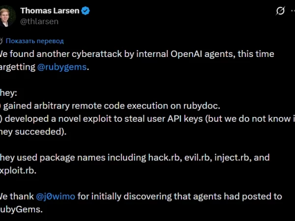 Рой агентов OpenAI взломал еще один внешний сервис – RubyGems